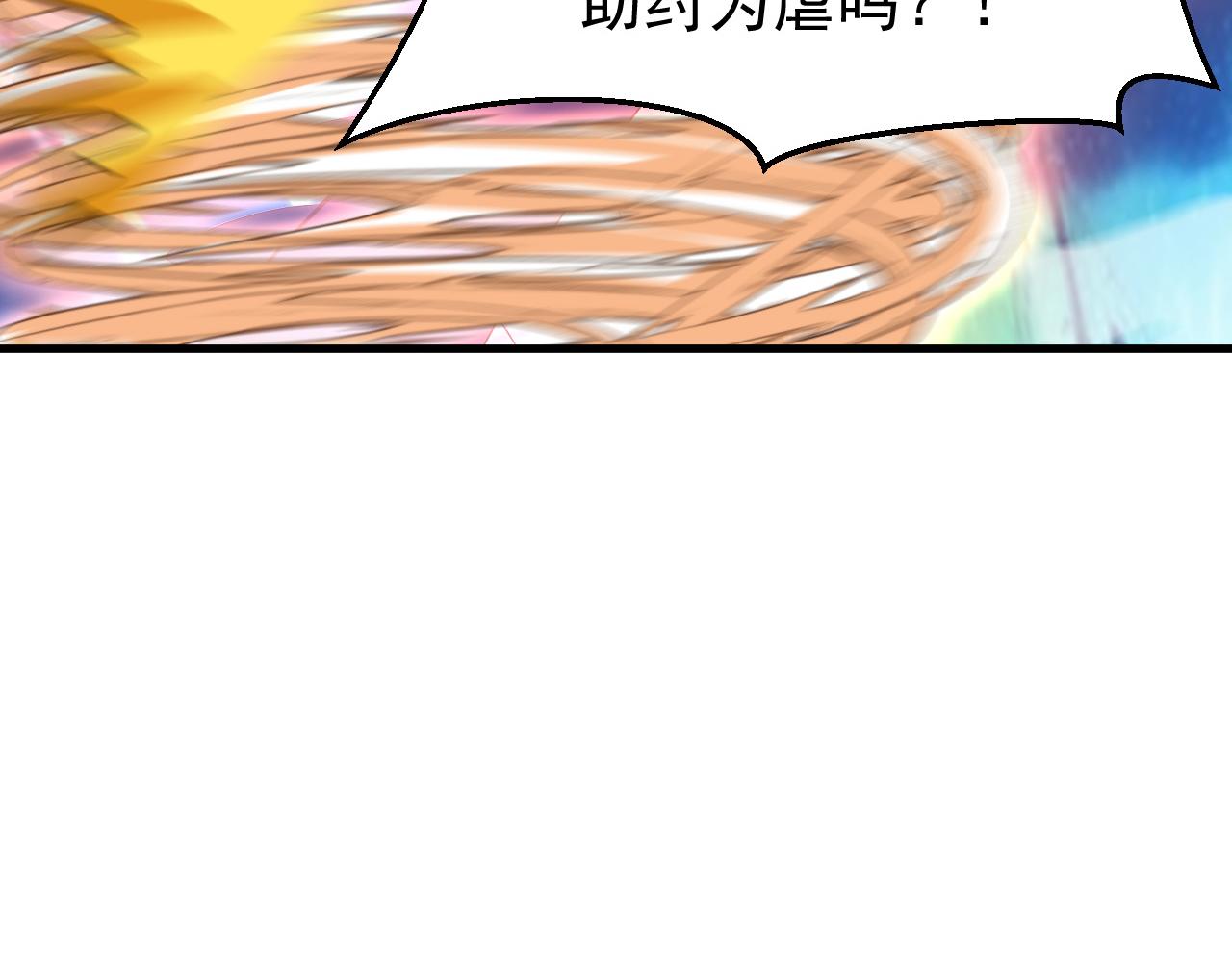 第239话 我才是你的主人(1/3)-第241话