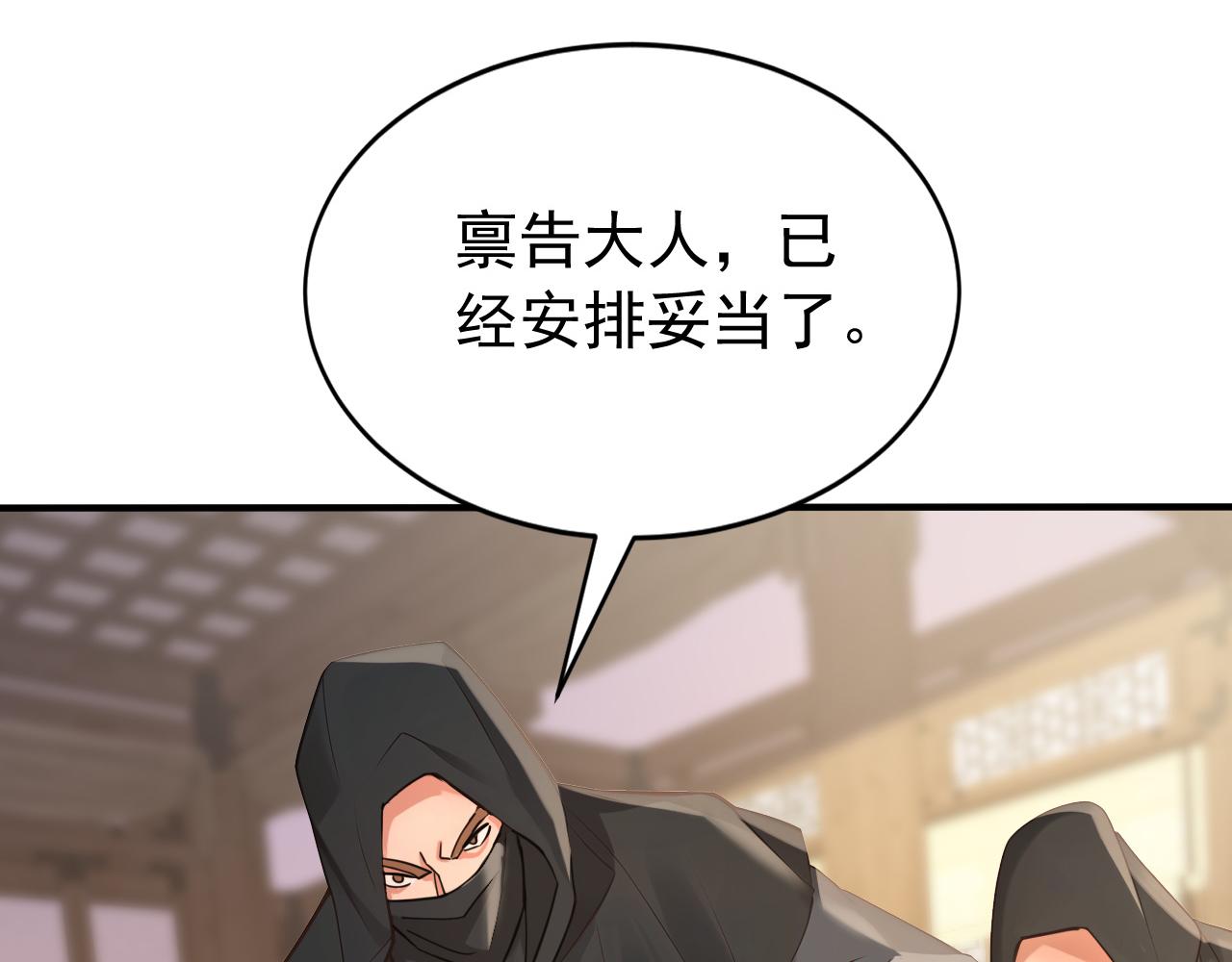 第241话 演的哪出戏？(1/2)-第243话