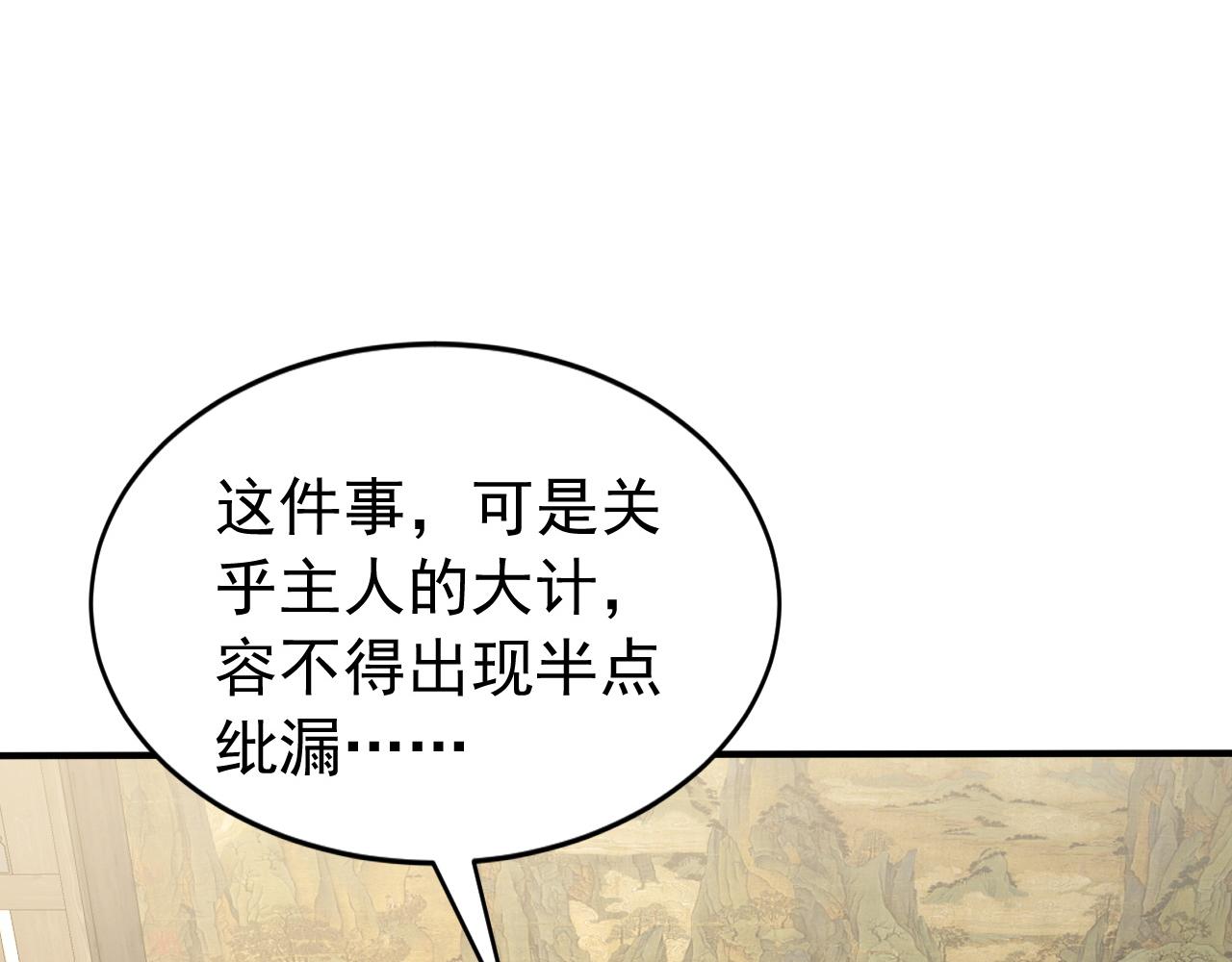 第241话 演的哪出戏？(1/2)-第243话