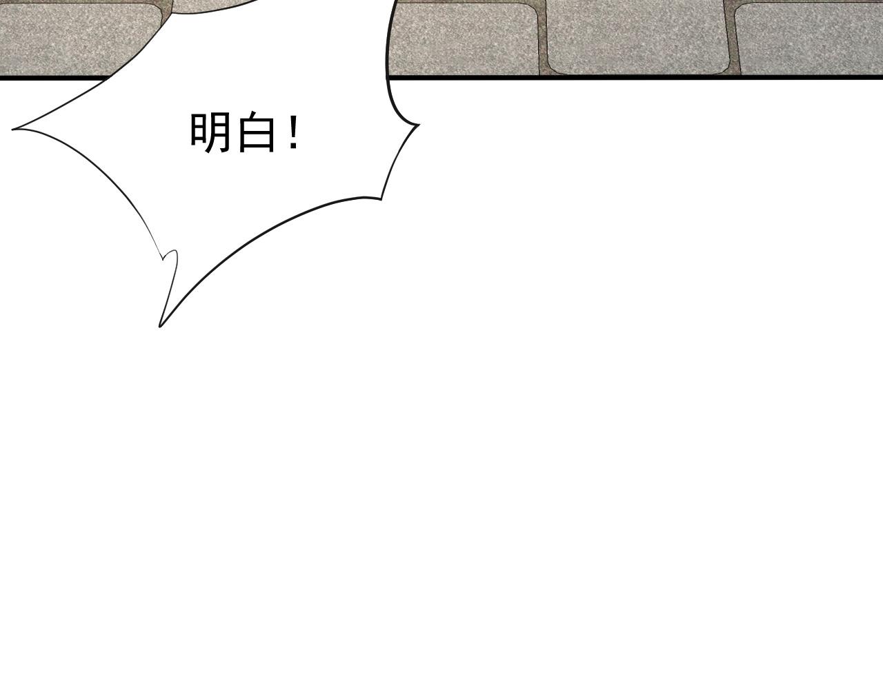 第241话 演的哪出戏？(1/2)-第243话