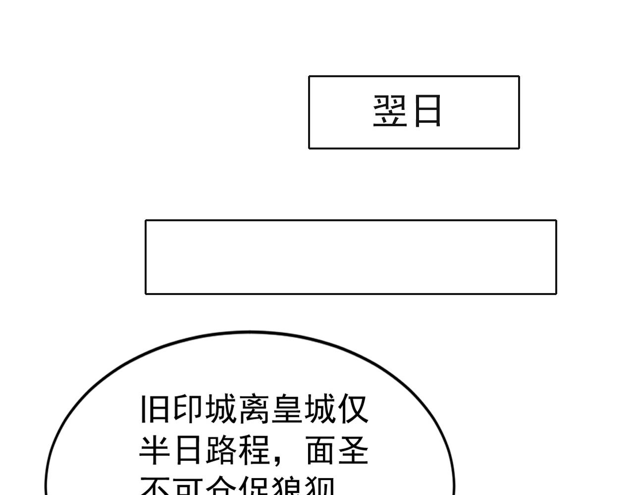第241话 演的哪出戏？(1/2)-第243话