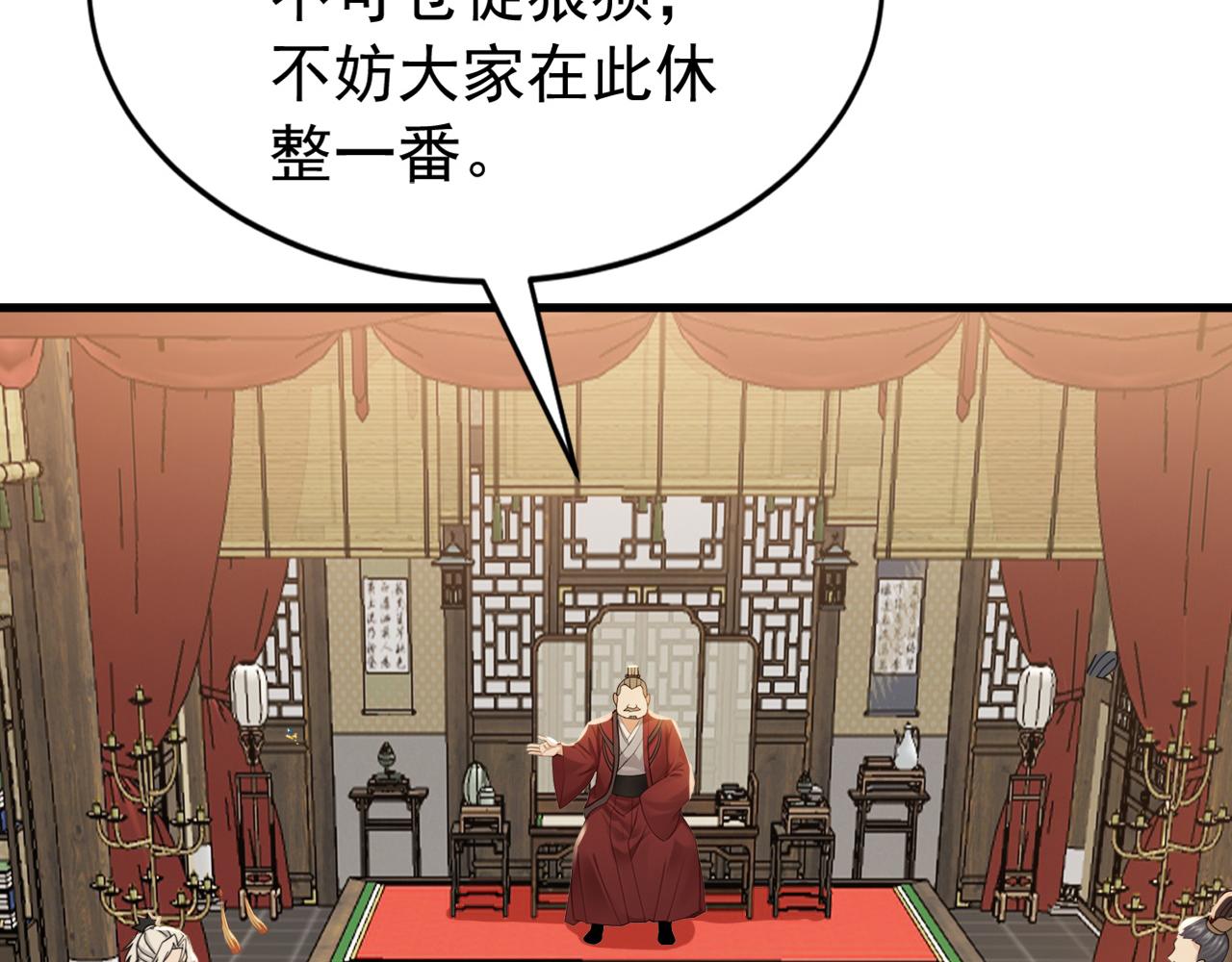 第241话 演的哪出戏？(1/2)-第243话