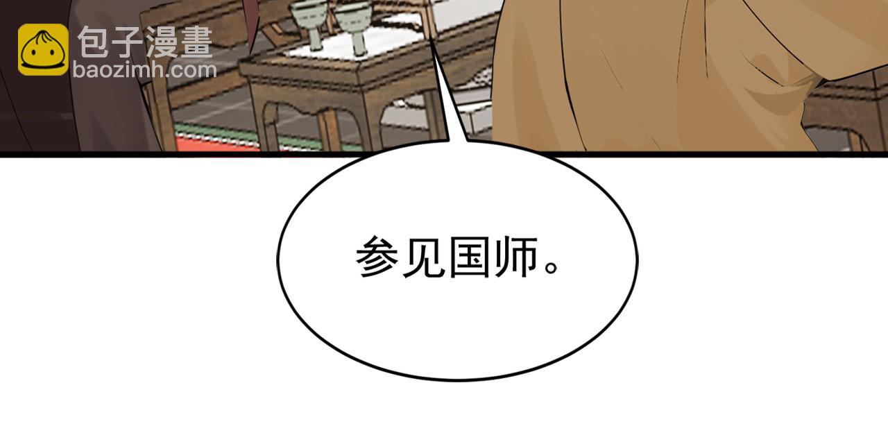 第241话 演的哪出戏？(1/2)-第243话