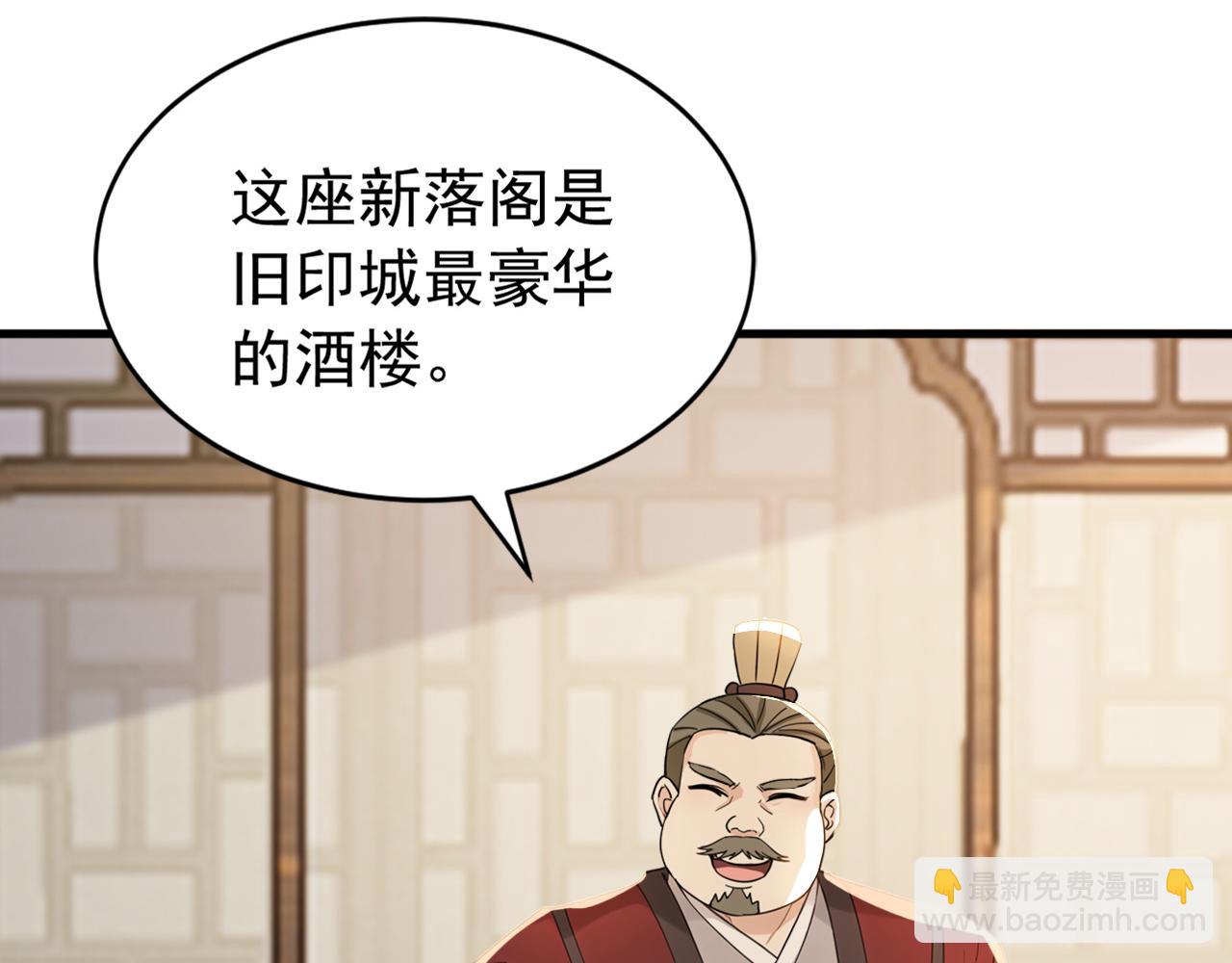第241话 演的哪出戏？(1/2)-第243话