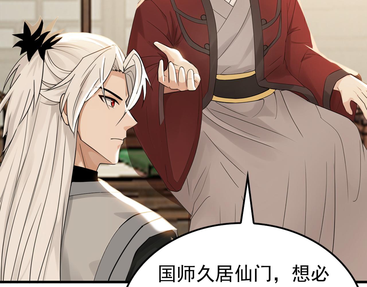 第241话 演的哪出戏？(1/2)-第243话