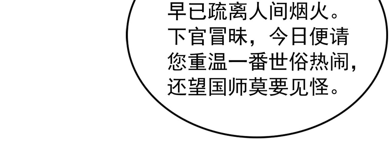 第241话 演的哪出戏？(1/2)-第243话