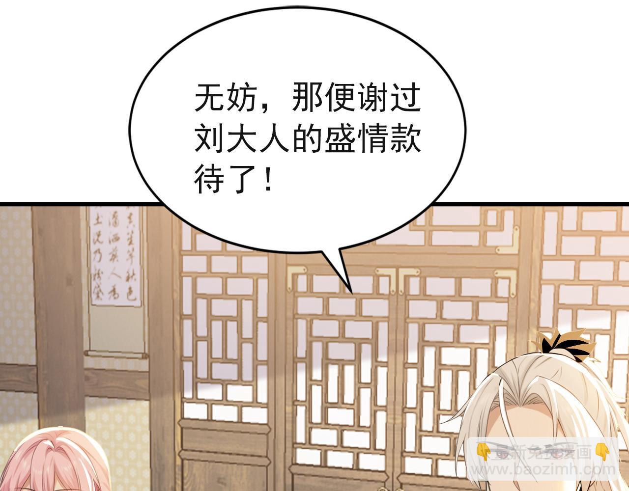 第241话 演的哪出戏？(1/2)-第243话