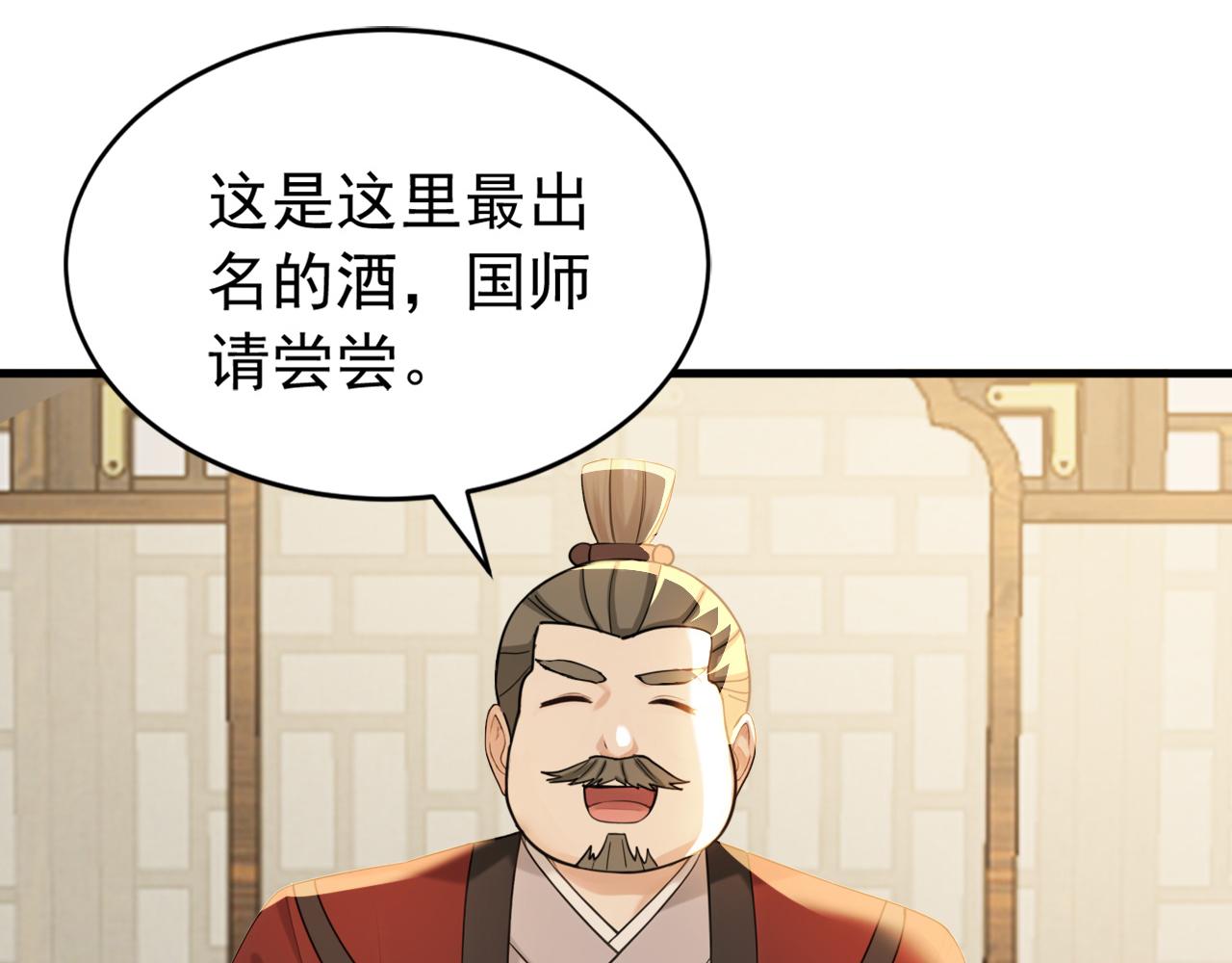第241话 演的哪出戏？(1/2)-第243话