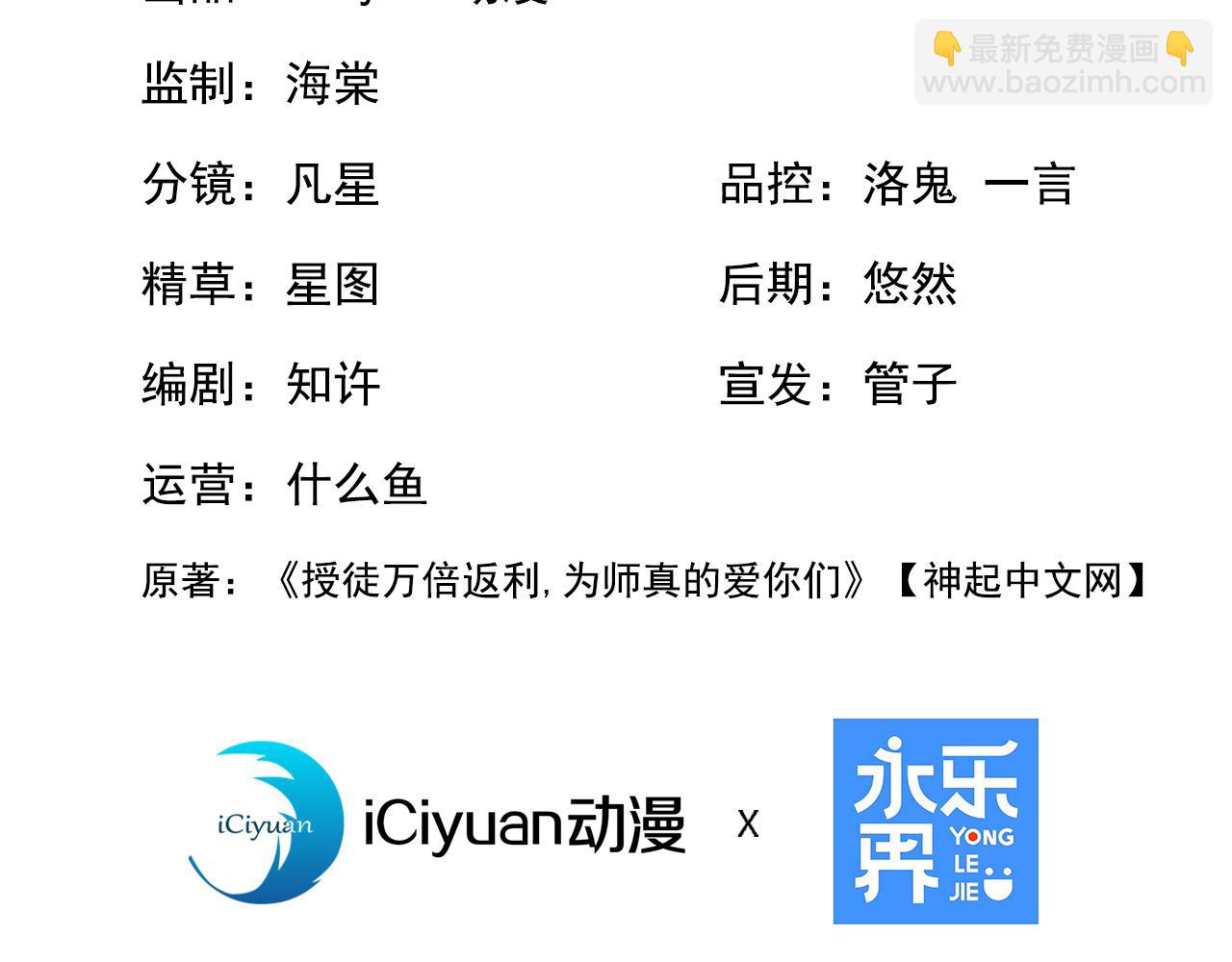 第241话 演的哪出戏？(1/2)-第243话