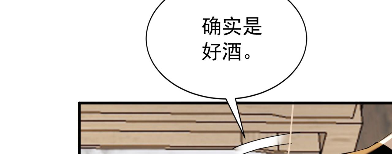 第241话 演的哪出戏？(1/2)-第243话