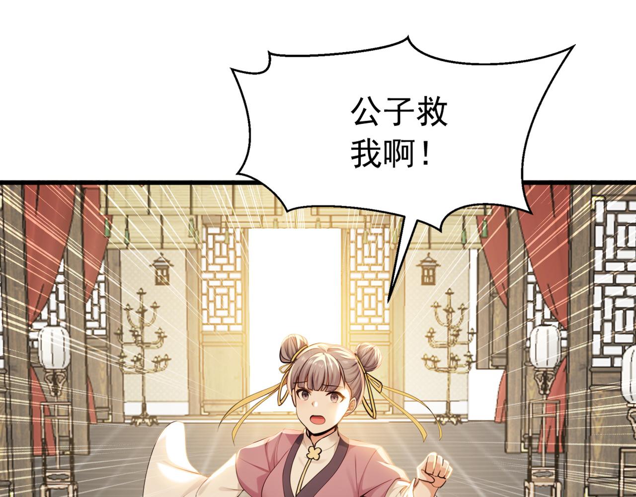 第241话 演的哪出戏？(1/2)-第243话