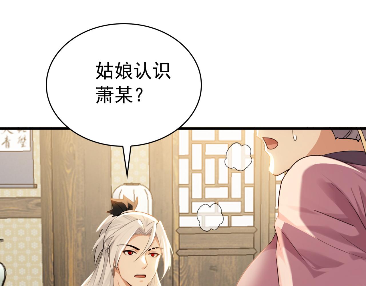 第241话 演的哪出戏？(1/2)-第243话