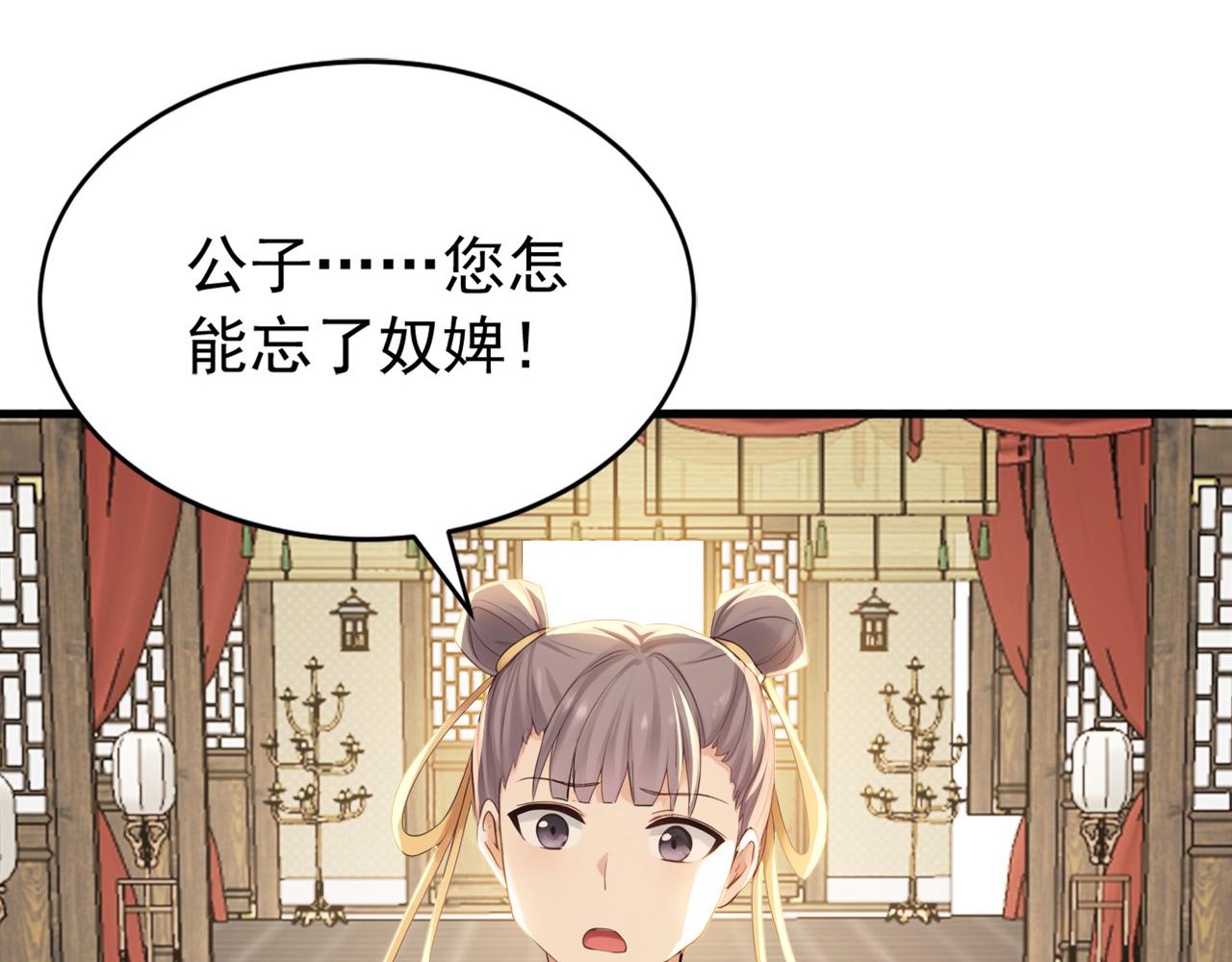 第241话 演的哪出戏？(1/2)-第243话