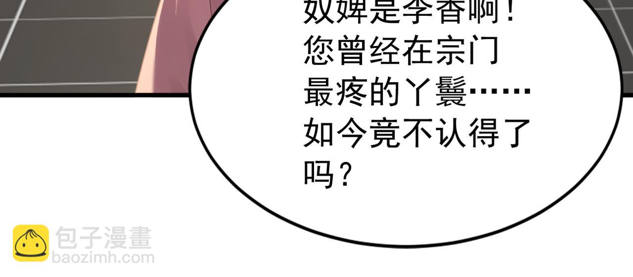第241话 演的哪出戏？(1/2)-第243话