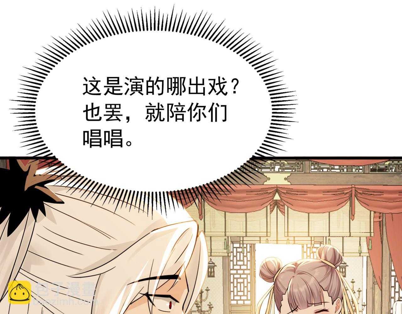 第241话 演的哪出戏？(1/2)-第243话