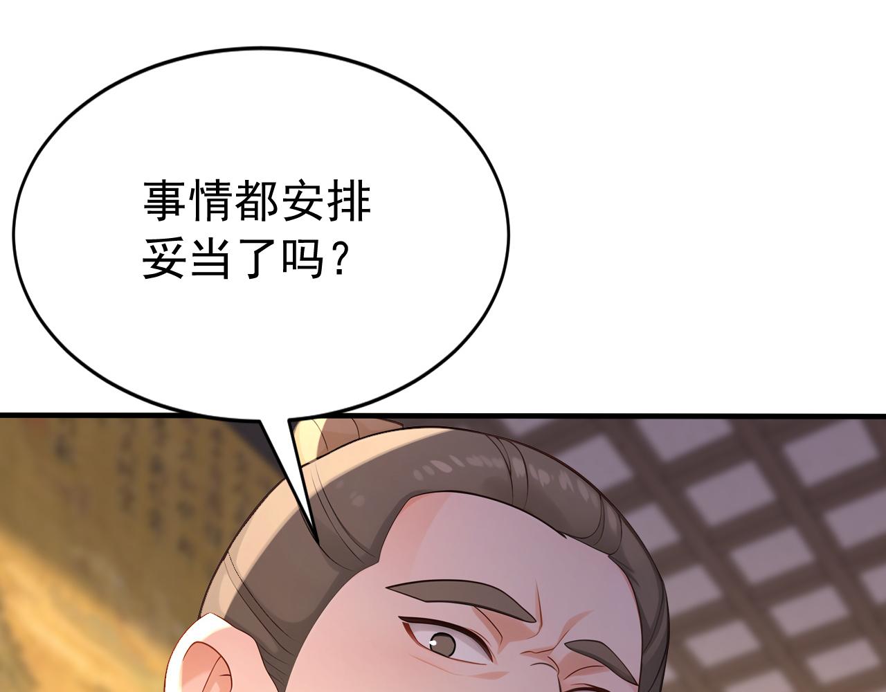 第241话 演的哪出戏？(1/2)-第243话