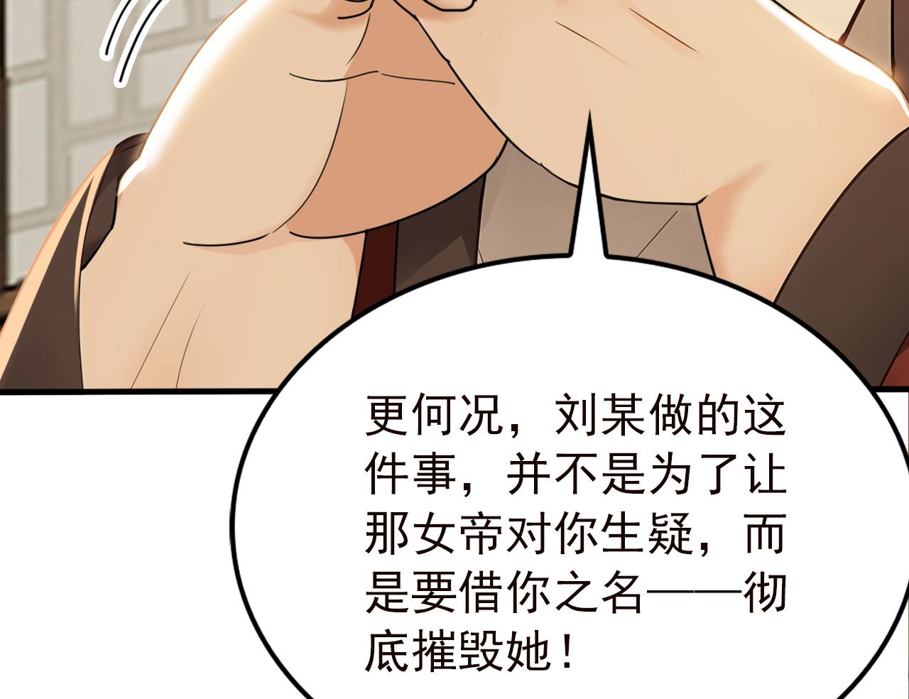 第243话 帝国的通缉犯(1/3)-第245话