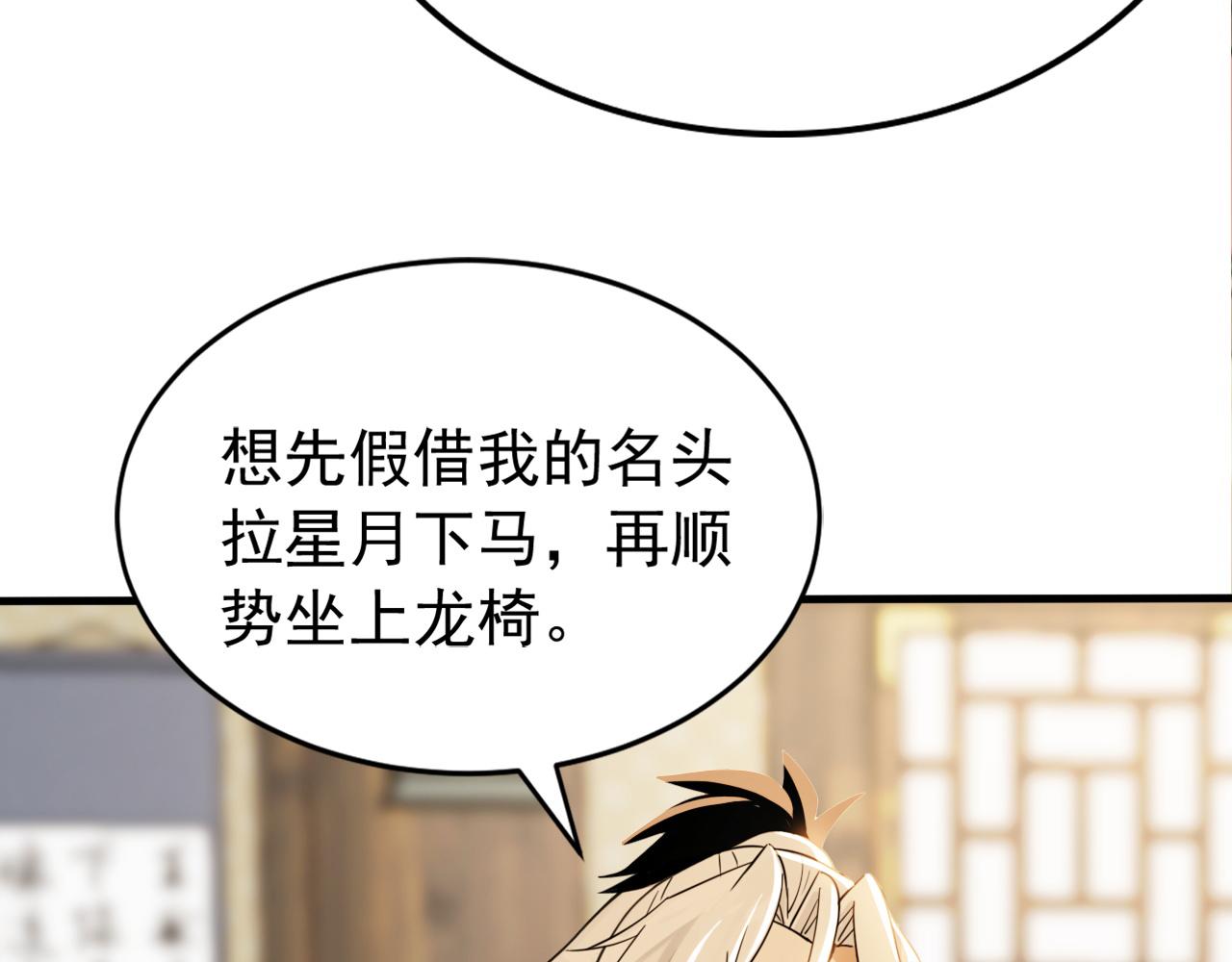 第243话 帝国的通缉犯(1/3)-第245话
