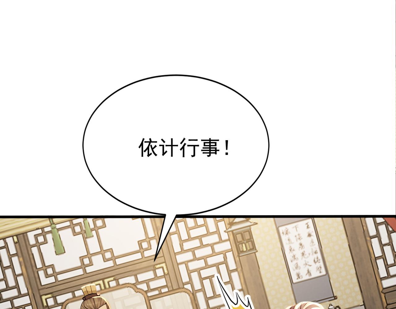 第243话 帝国的通缉犯(1/3)-第245话