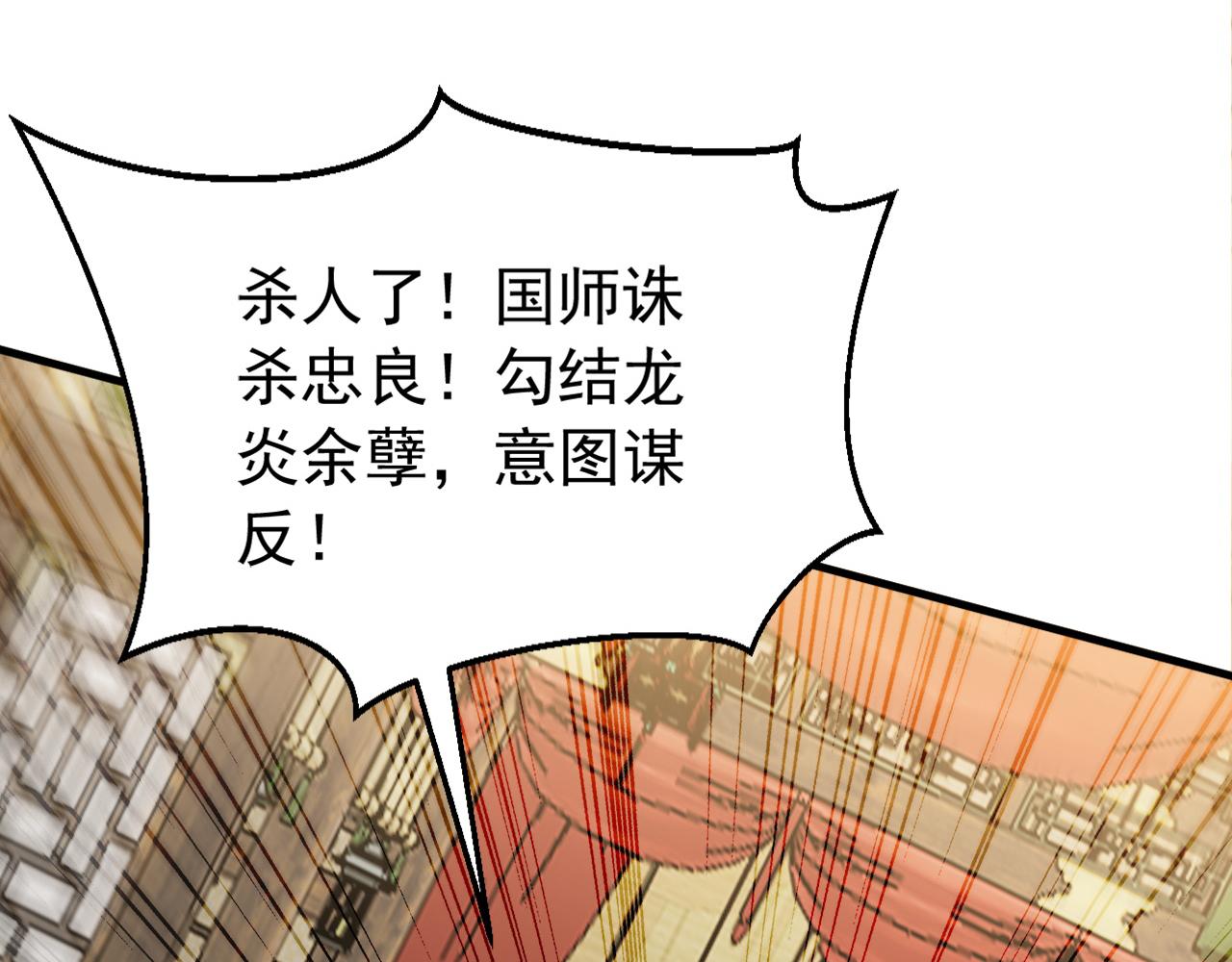 第243话 帝国的通缉犯(1/3)-第245话