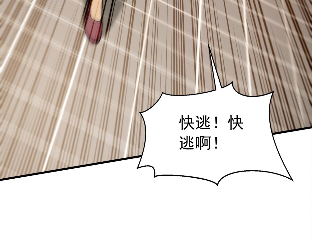 第243话 帝国的通缉犯(1/3)-第245话