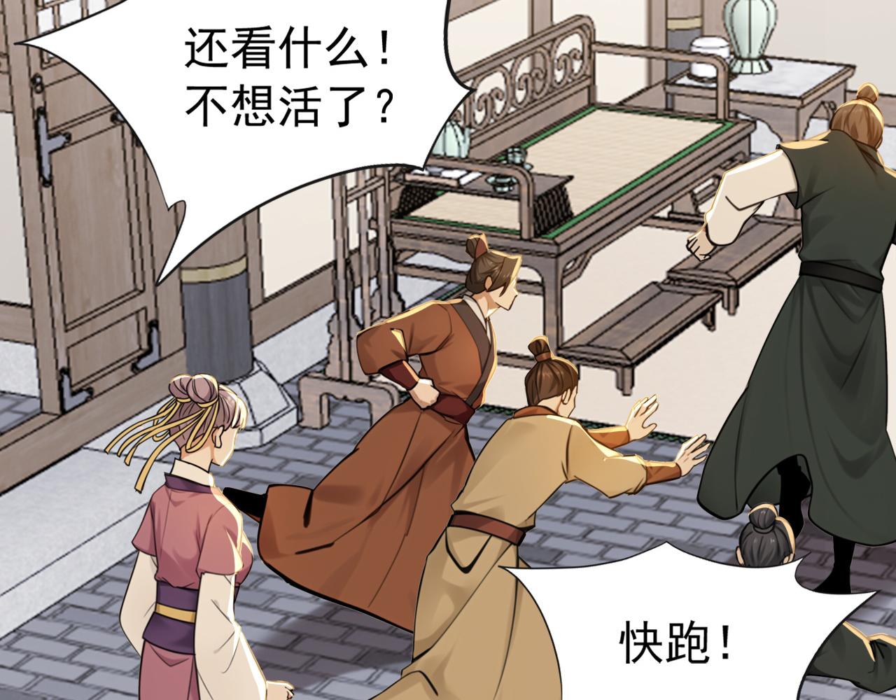第243话 帝国的通缉犯(1/3)-第245话