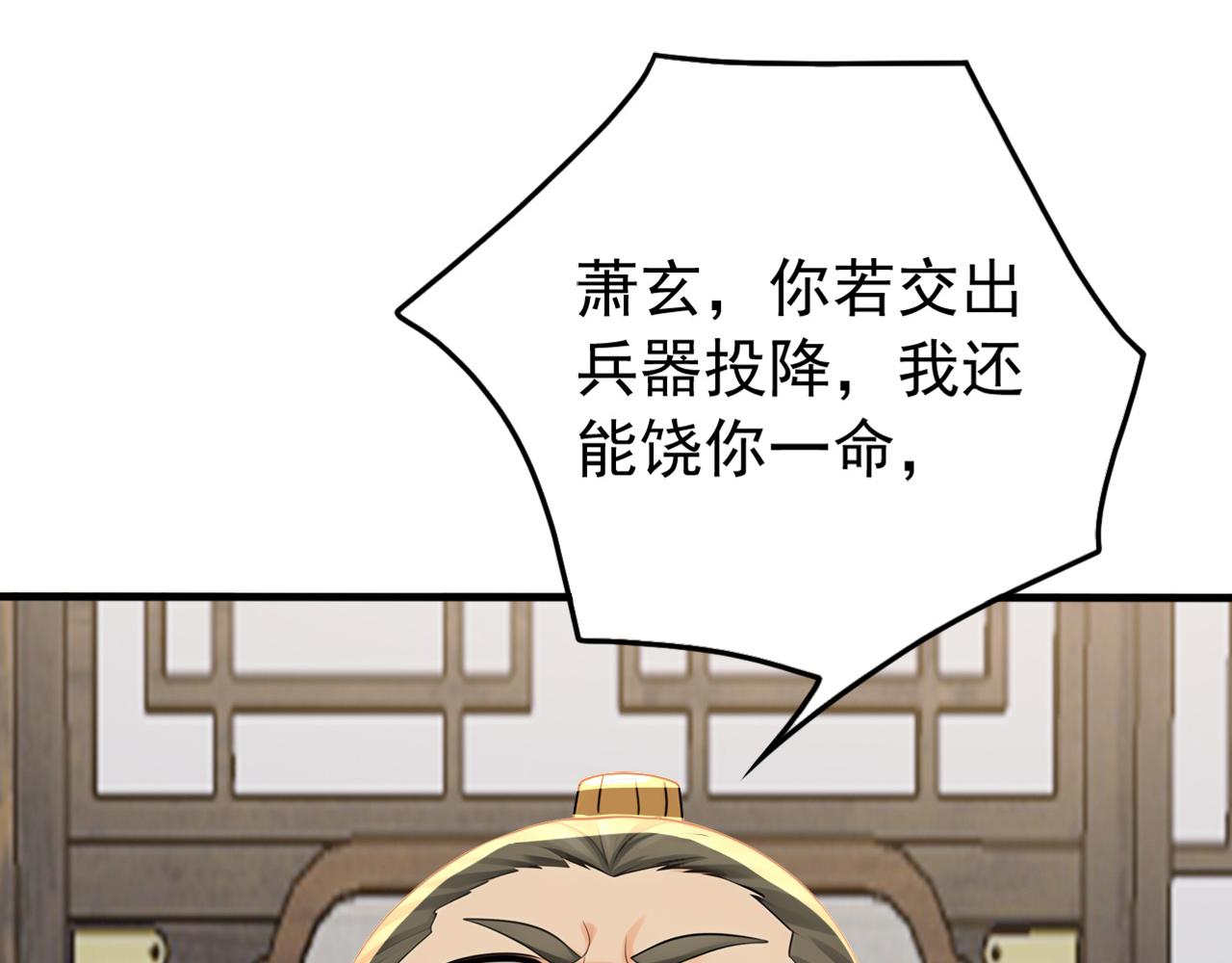 第243话 帝国的通缉犯(1/3)-第245话