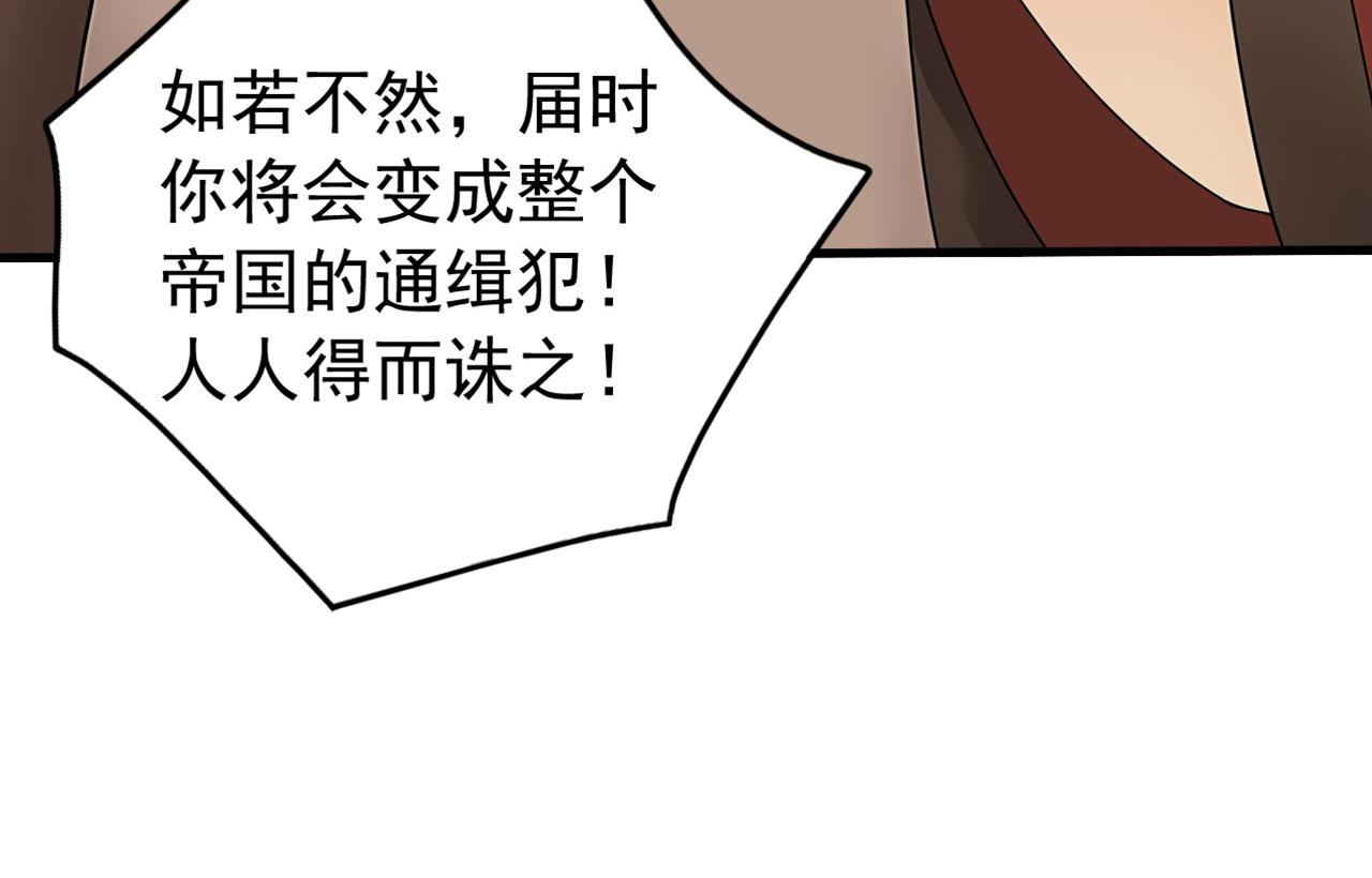 第243话 帝国的通缉犯(1/3)-第245话