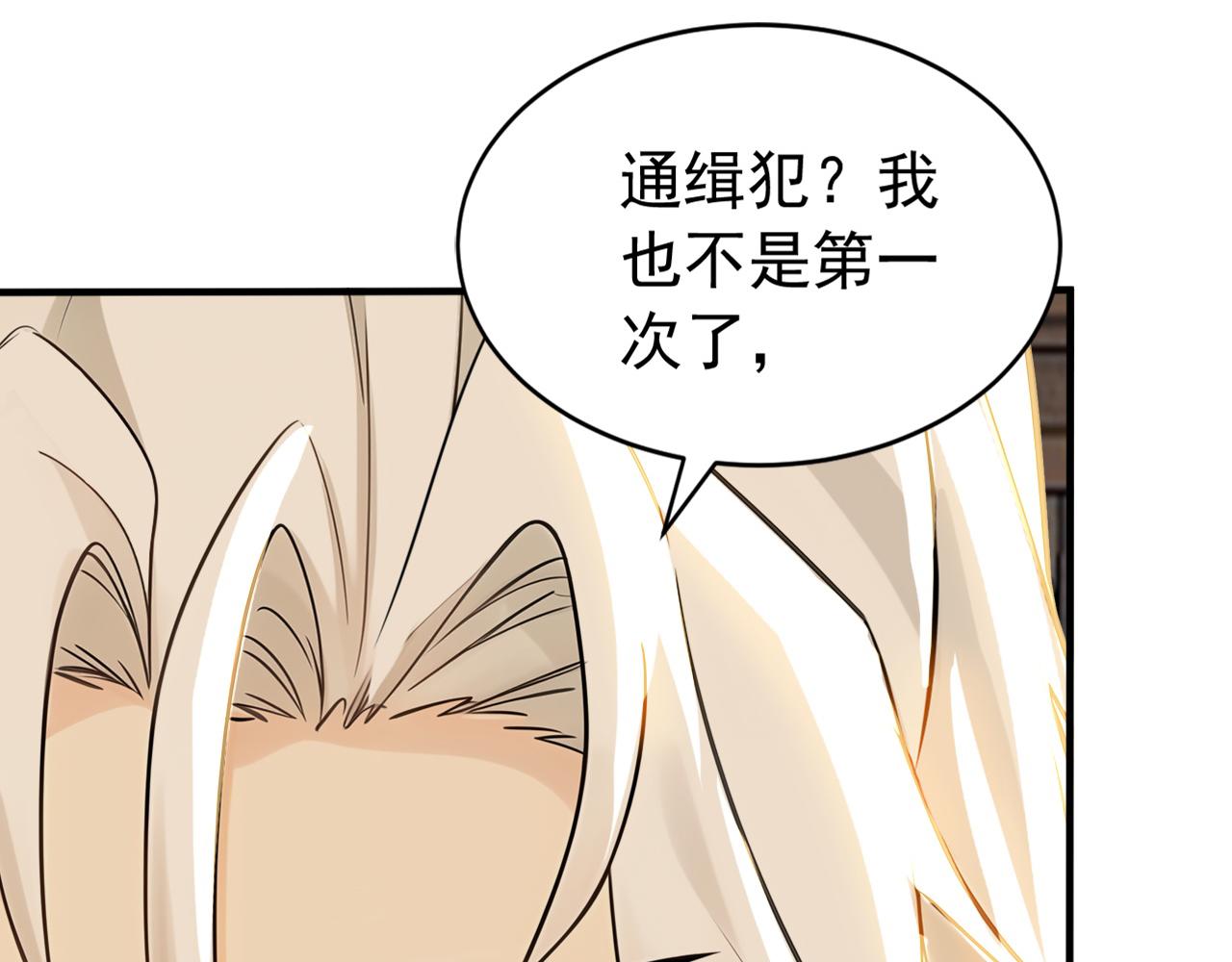 第243话 帝国的通缉犯(1/3)-第245话