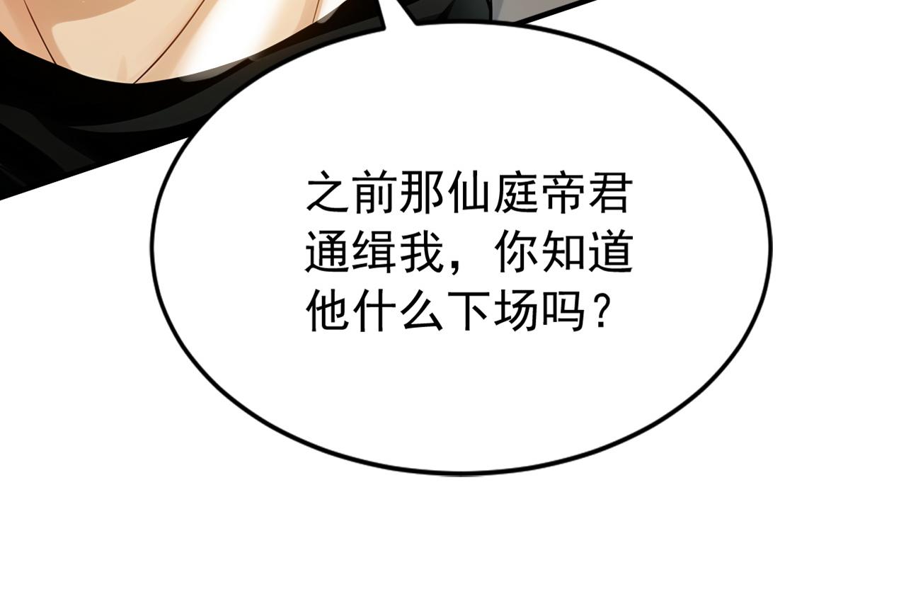 第243话 帝国的通缉犯(1/3)-第245话