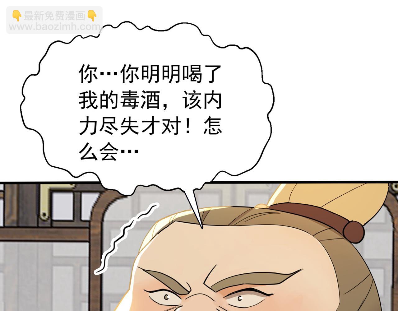 第243话 帝国的通缉犯(1/3)-第245话