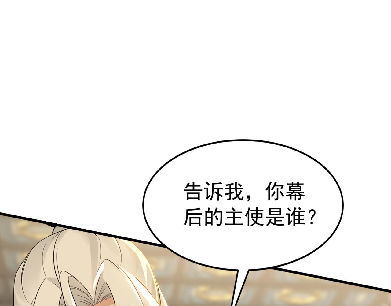 第243话 帝国的通缉犯(1/3)-第245话