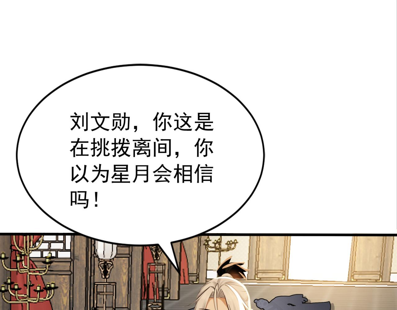 第243话 帝国的通缉犯(1/3)-第245话