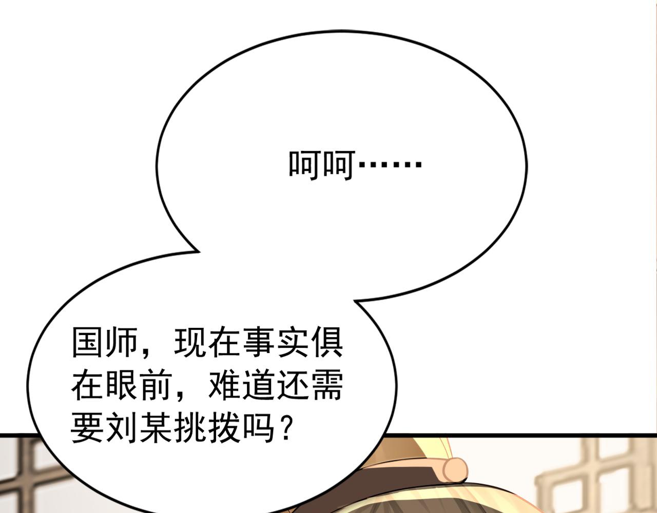 第243话 帝国的通缉犯(1/3)-第245话