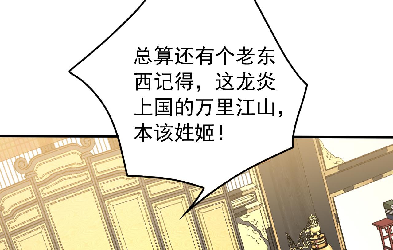 第245话 完美躯壳(1/3)-第247话
