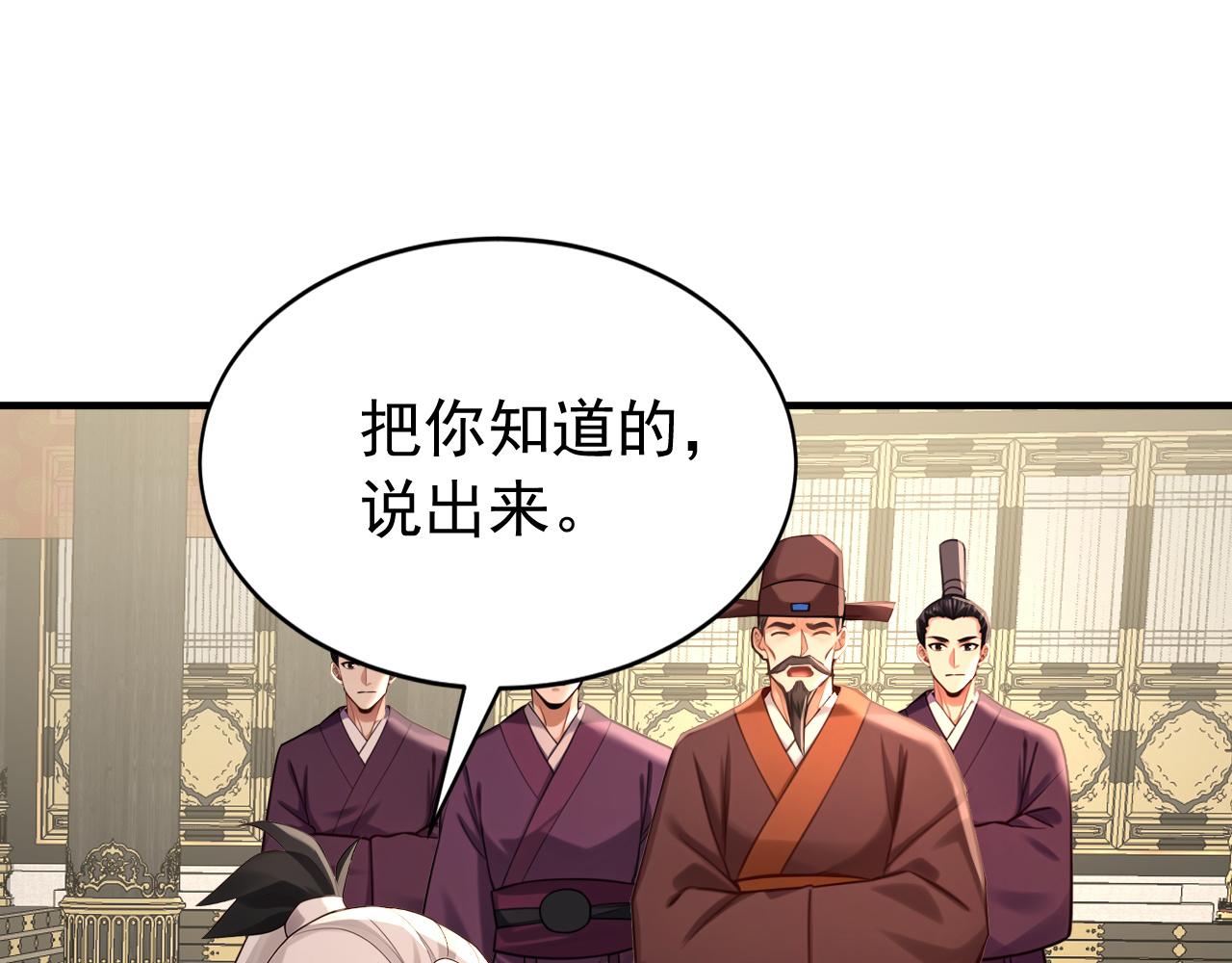 第245话 完美躯壳(1/3)-第247话