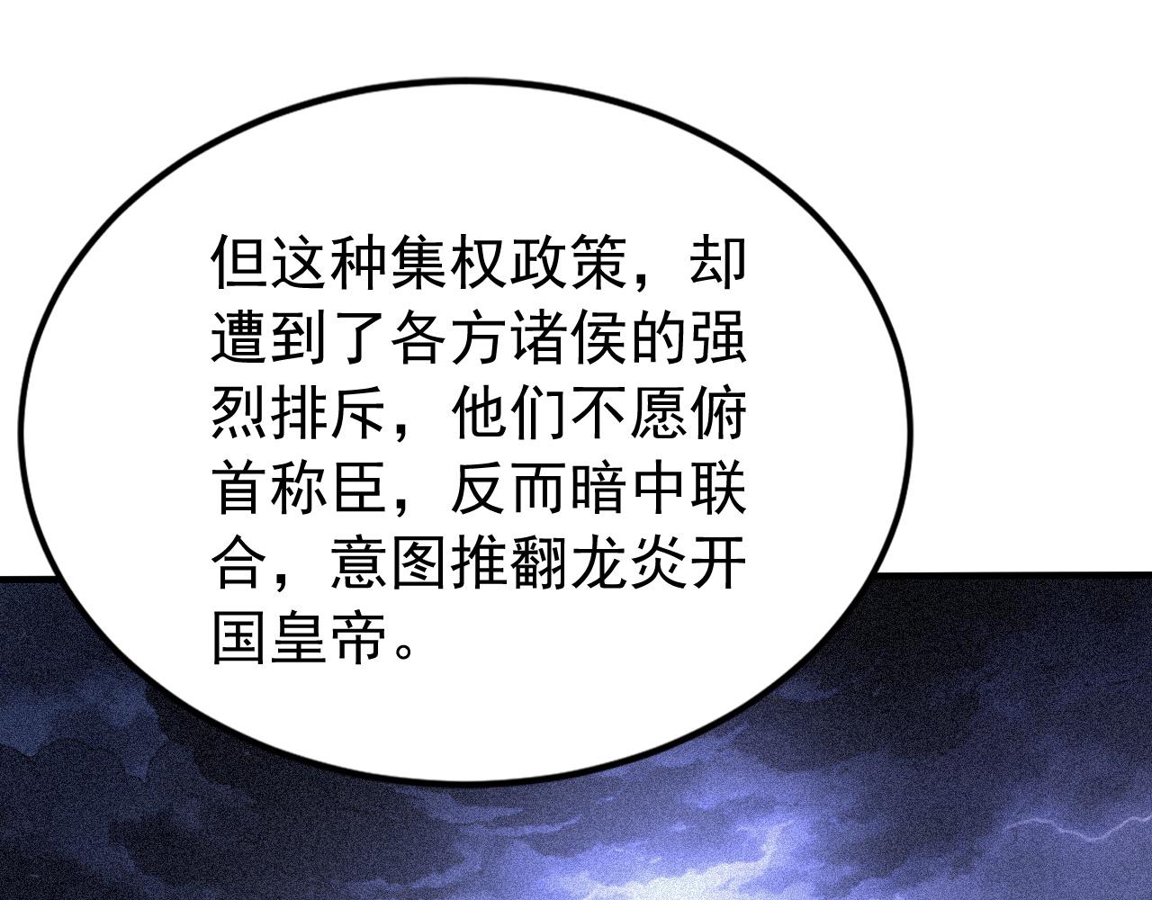 第245话 完美躯壳(1/3)-第247话