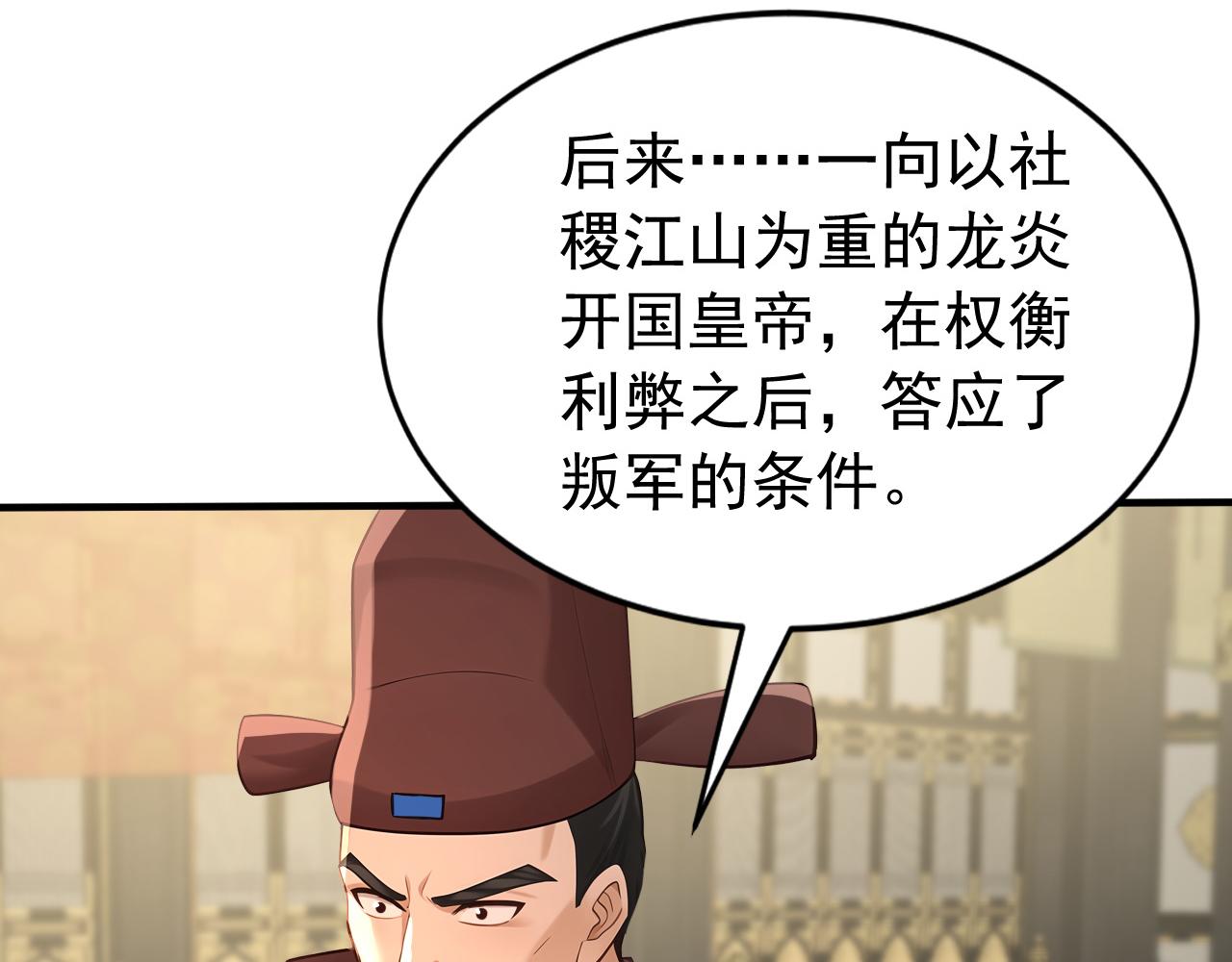 第245话 完美躯壳(1/3)-第247话