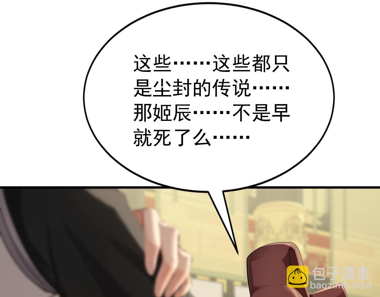 第245话 完美躯壳(1/3)-第247话