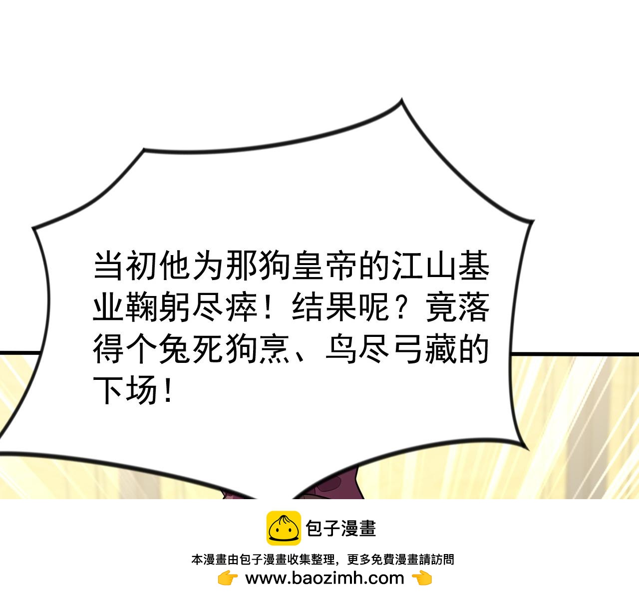 第245话 完美躯壳(1/3)-第247话