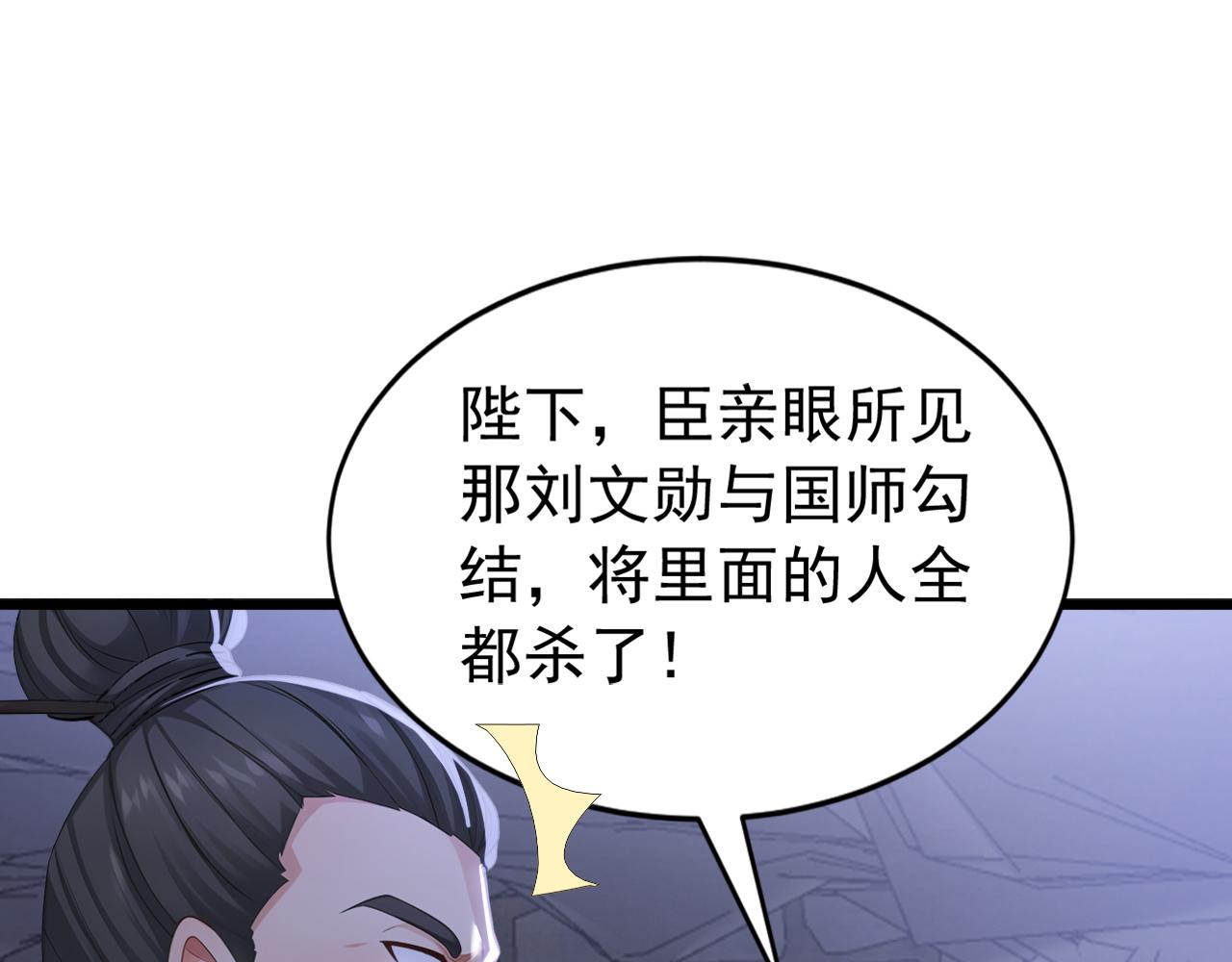 第247话 终于到手了！(1/3)-第249话