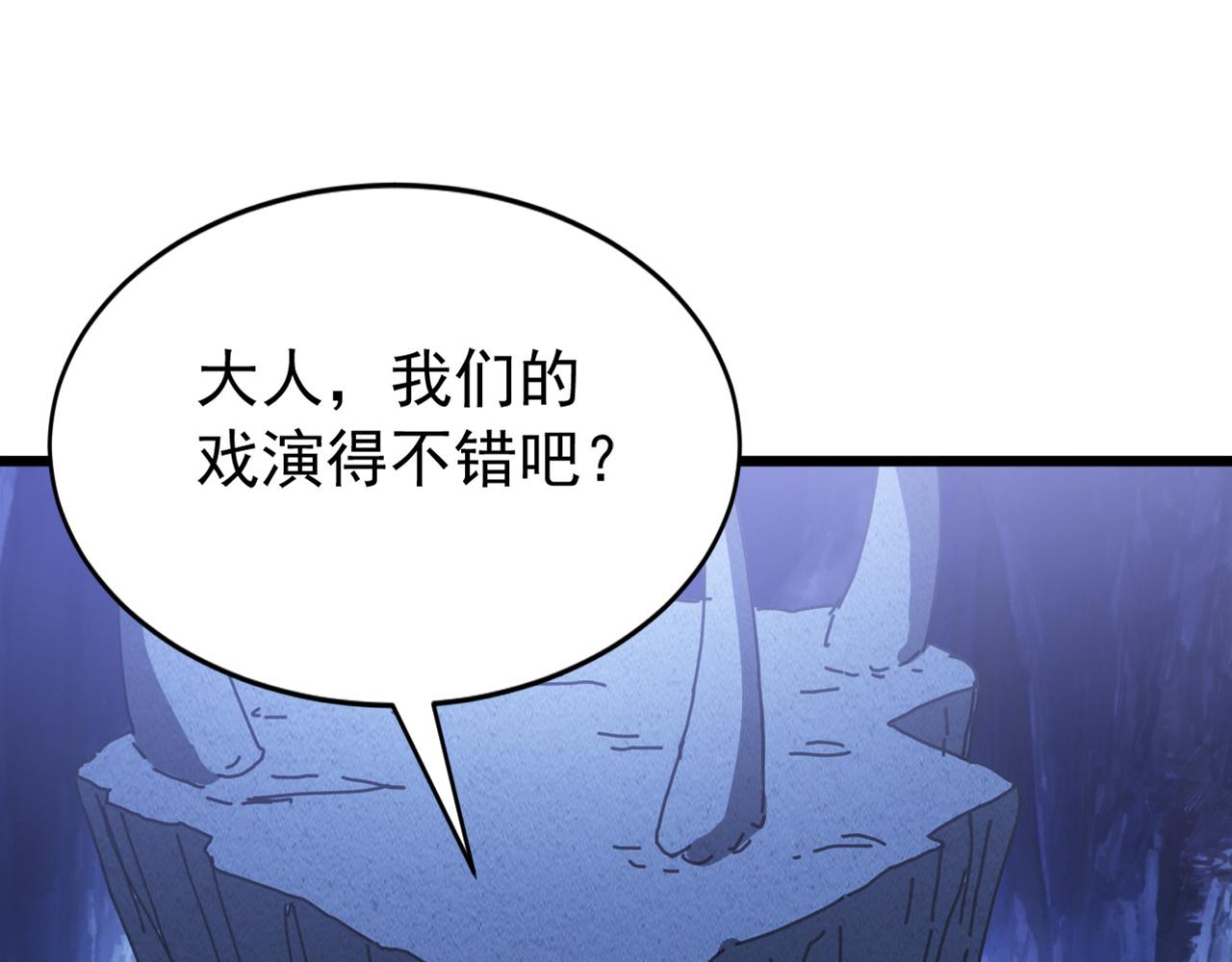 第247话 终于到手了！(1/3)-第249话