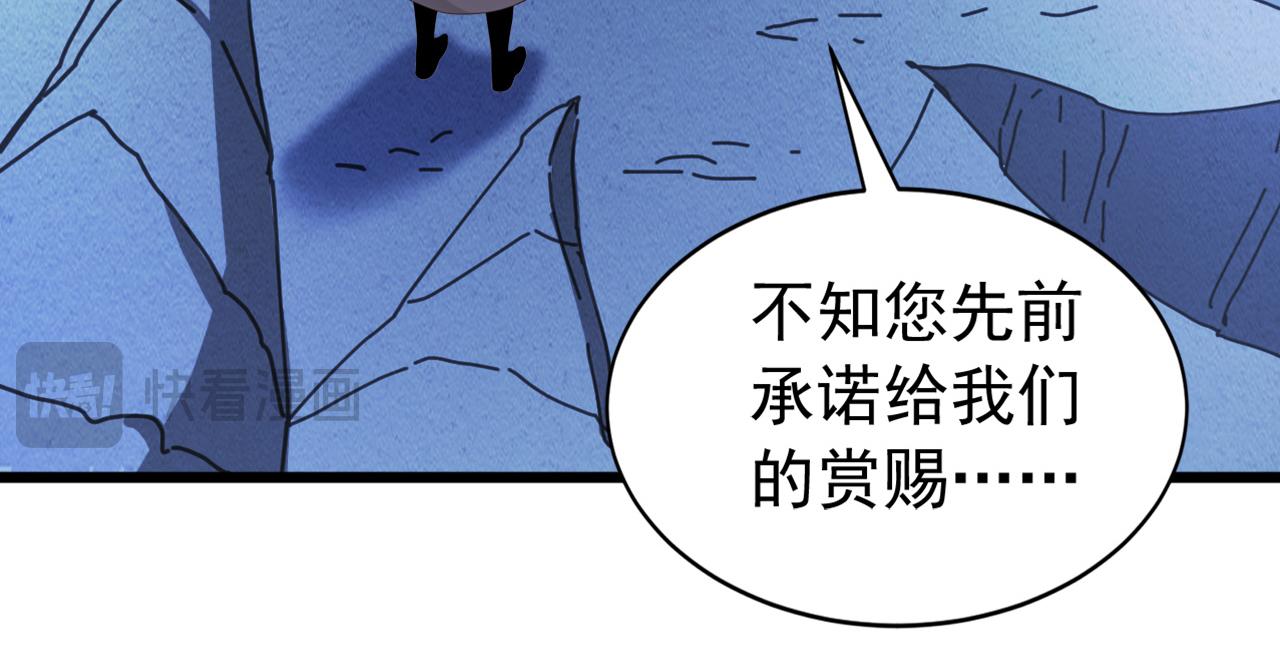 第247话 终于到手了！(1/3)-第249话