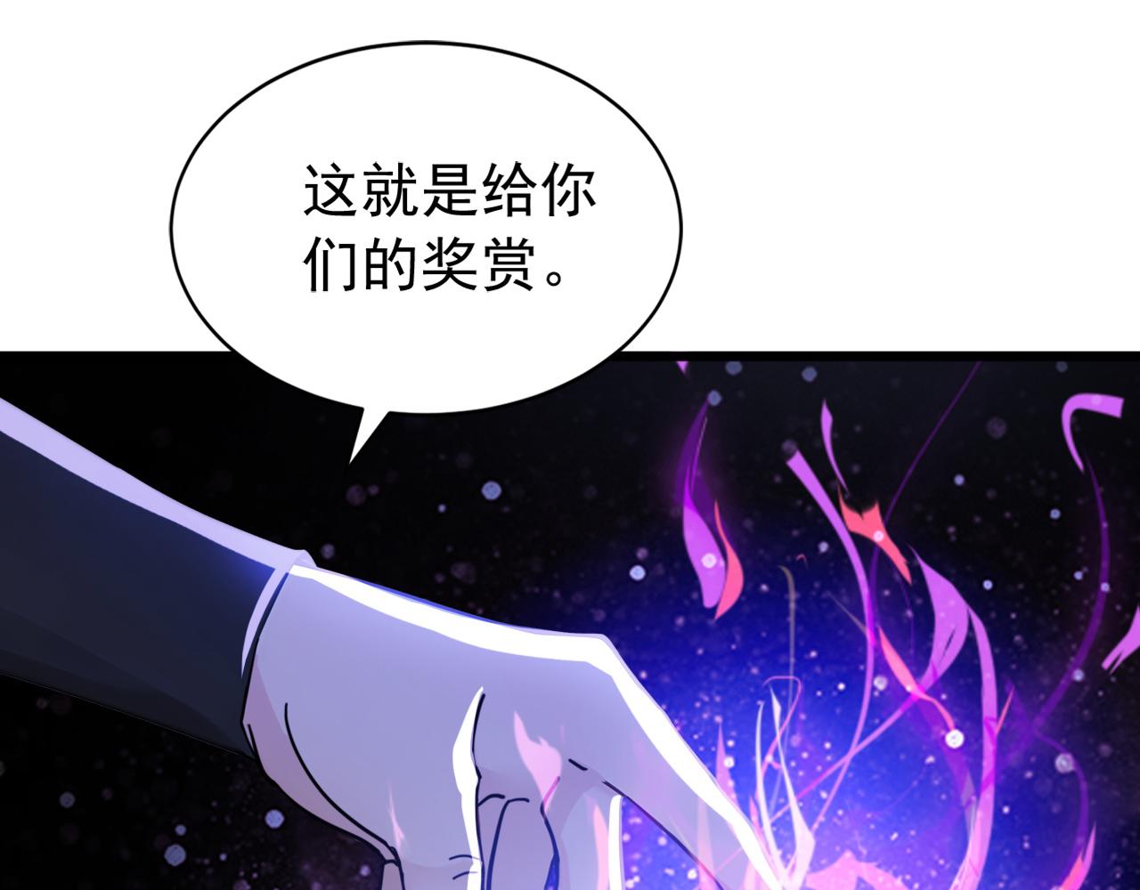 第247话 终于到手了！(1/3)-第249话