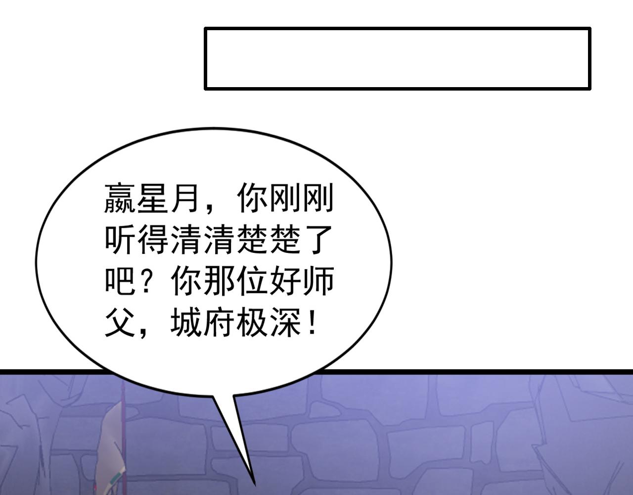 第247话 终于到手了！(1/3)-第249话