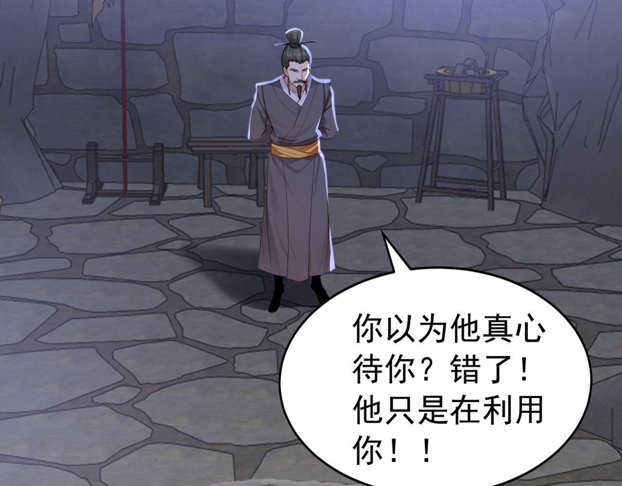 第247话 终于到手了！(1/3)-第249话