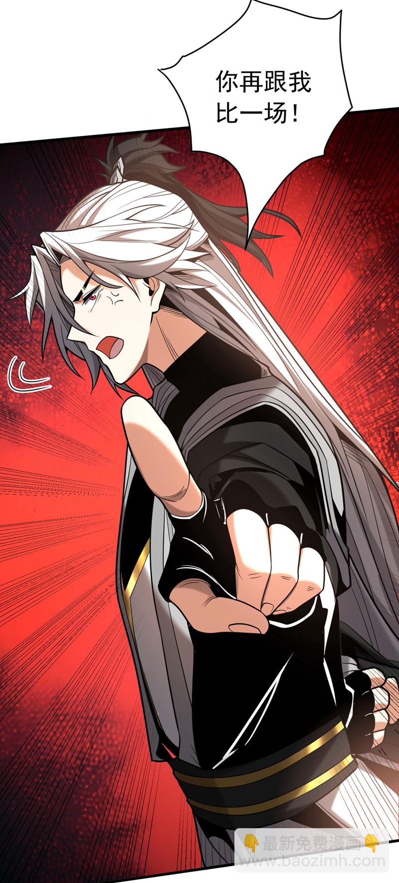第25话 赔我一条命！-第25话