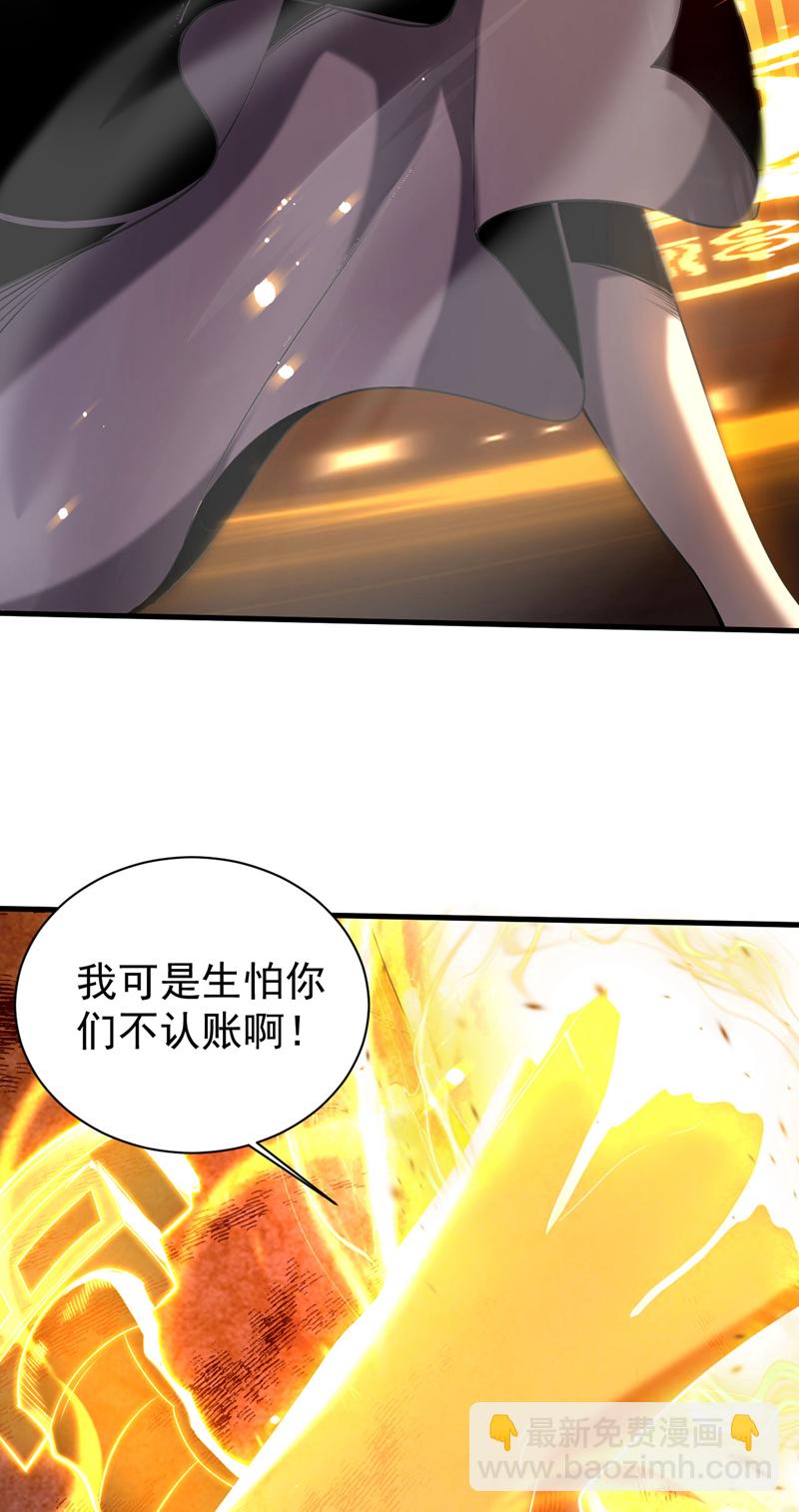 第25话 赔我一条命！-第25话