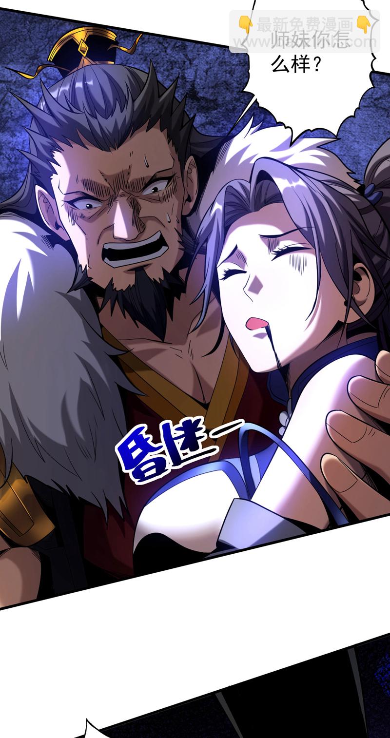 第25话 赔我一条命！-第25话