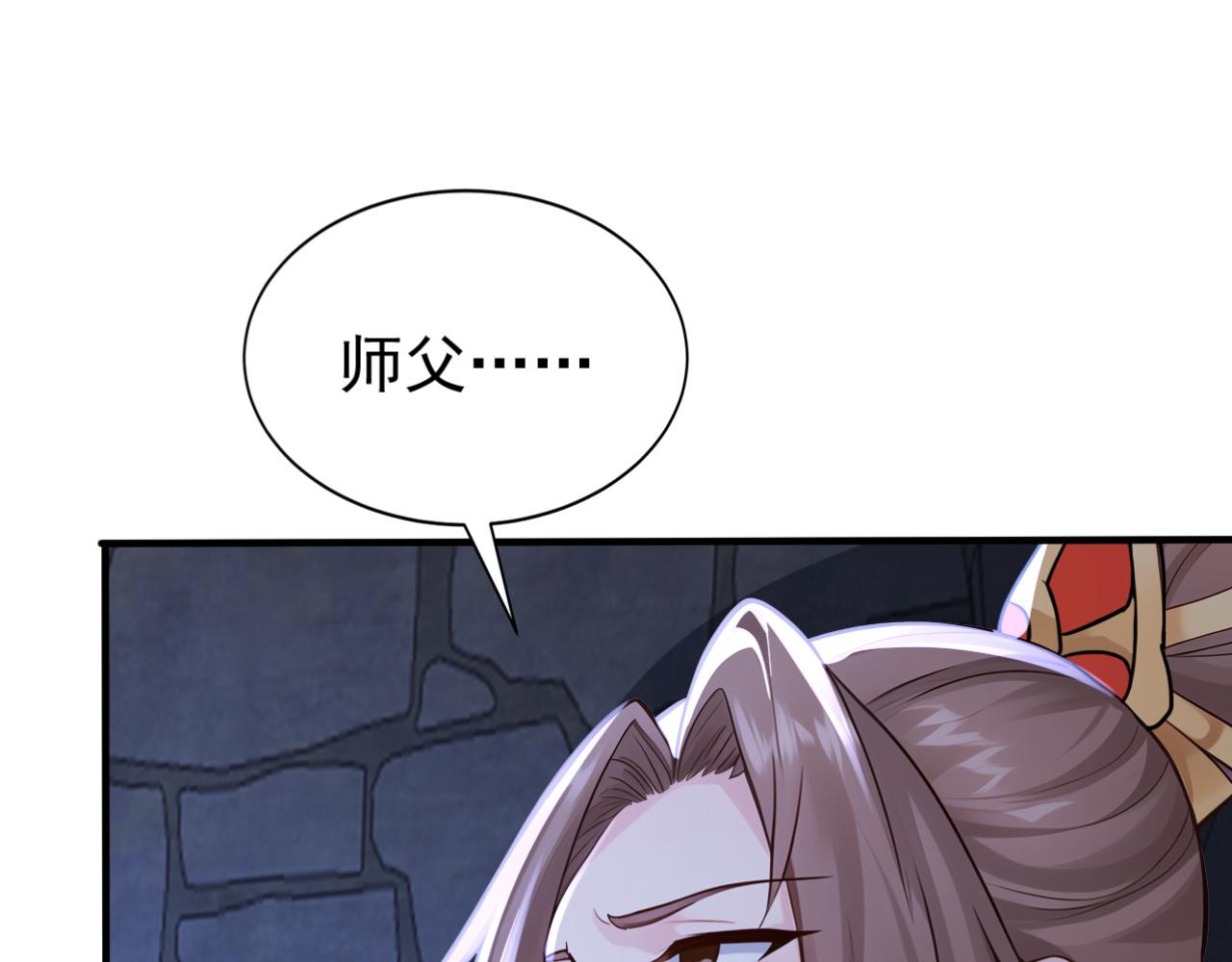 第249话 天魔降临！(1/3)-第251话
